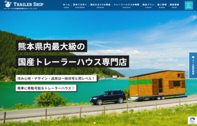 ホームページを公開しました
