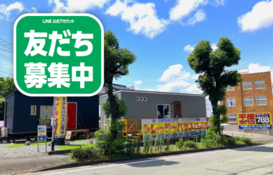 トレーラーシップ公式LINEが誕生しました！