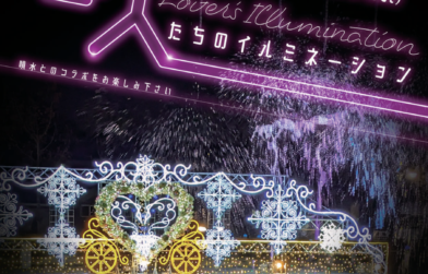 恋人たちのイルミネーション開催！阿蘇駅前噴水広場(トレーラーシップガーデン目の前)