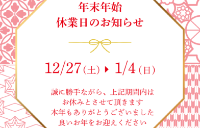 2025年もありがとうございました。【熊本 トレーラーハウス】