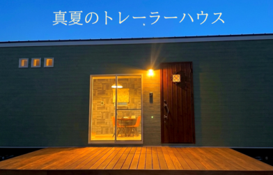 梅雨明け。早速猛暑日、、、真夏のトレーラーハウスって大丈夫？？